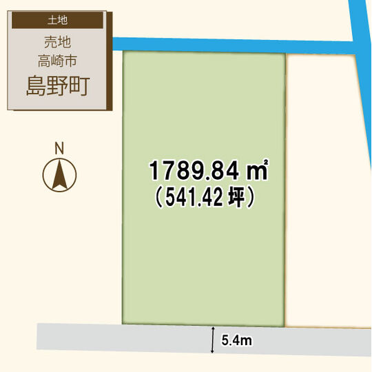島野町541坪