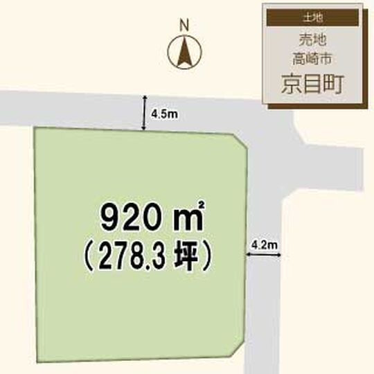 京目町920坪雑種地