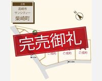 サンシティー柴崎町
