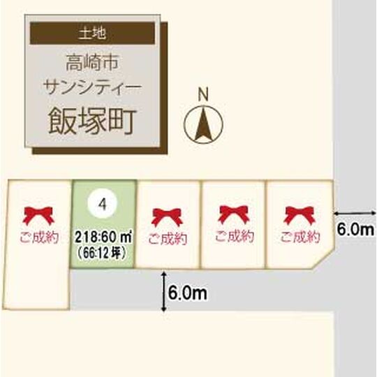飯塚町5区画変更