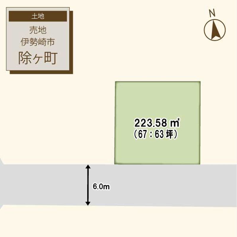 除ヶ町(1)