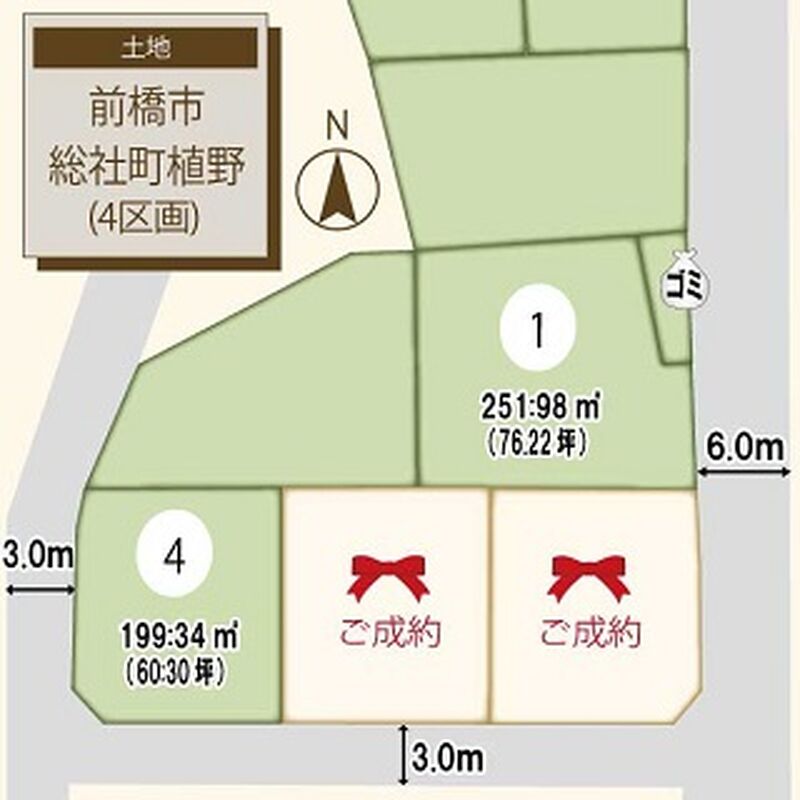総社町植野4区画