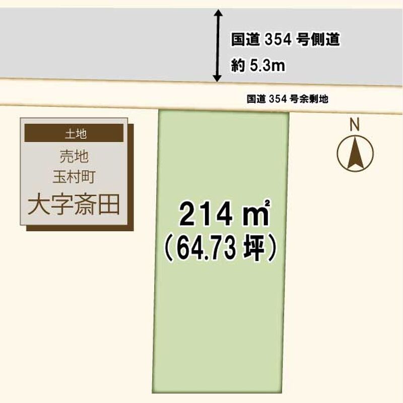 玉村町既存宅地売地(1)