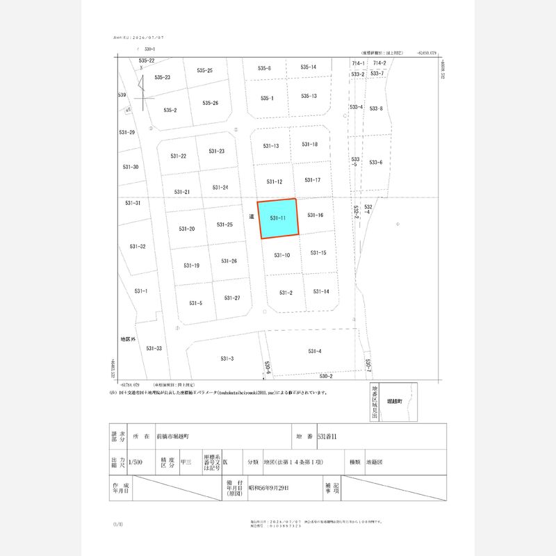 前橋市堀越町５３１－１１不動産登記（地図）2026070701006800