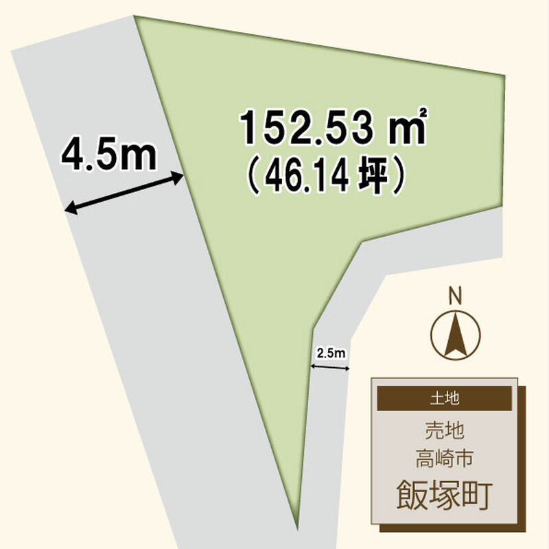 飯塚町46坪売地