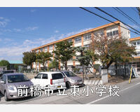 東小学校　文字入り