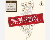 倉賀野町2期