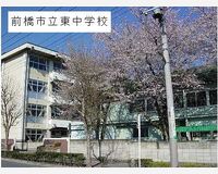 東中学校　文字入り (1)