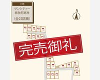総社町総社22区画-(完売用)