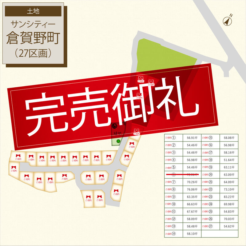 区画図