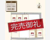 吉岡町下野田8区画