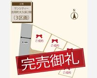 吉岡町大久保